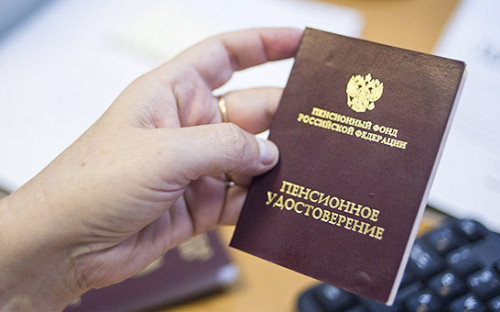 Выдача пенсионного удостоверения