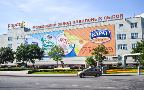 Здание Московского завода плавленых сыров &laquo;Карат&raquo;
