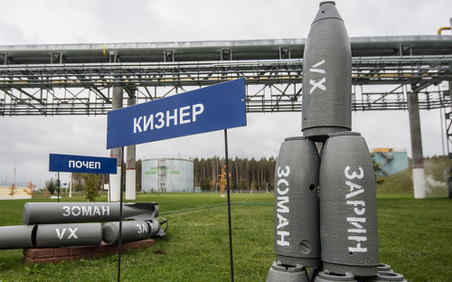 Макеты боеприпасов с отравляющими веществами на объекте &laquo;Кизнер&raquo; в Удмуртии