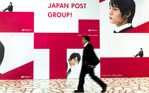 Рекламный плакат Japan Post&nbsp;в Токио