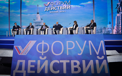 Президент РФ Владимир Путин (третий слева) на пленарном заседании Форума действий ОНФ