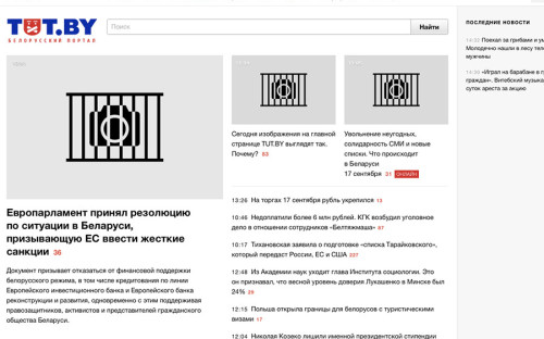 Сайт&nbsp;Tut.by