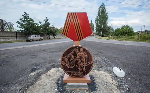 Памятный знак &laquo;За оборону Иловайска&raquo;