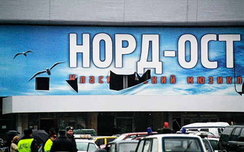 Афиша мюзикла «Норд-Ост» на здании театрального центра на Дубровке, которое захватили чеченские террористы в октябре 2002 года. Архивное фото.
