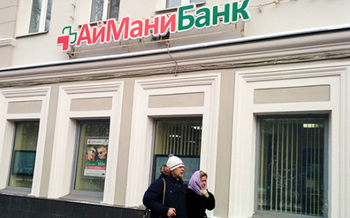 Отделение ​АйМаниБанка в&nbsp;Москве


