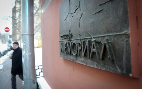 Офис правозащитного общества &laquo;Мемориал&raquo; в Москве (архивное фото)