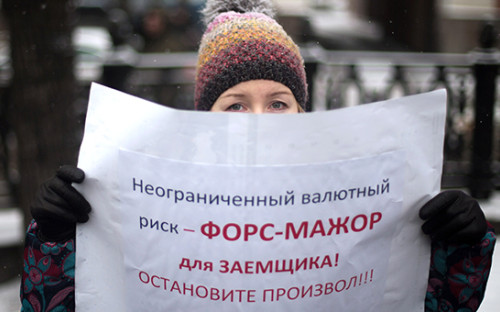 Участница пикета граждан, взявших ипотечные кредиты в иностранной валюте, у здания Центробанка РФ