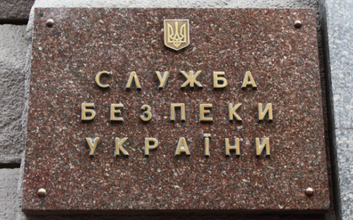 Вывеска на здании Службы безопасности Украины