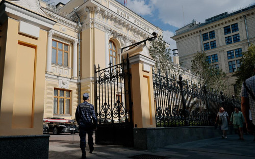 Центральный Банк России