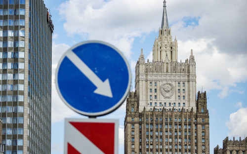Министерство иностранных дел Российской Федерации