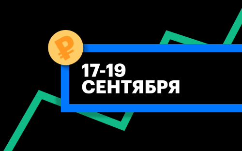 Фото:«РБК Инвестиции»
