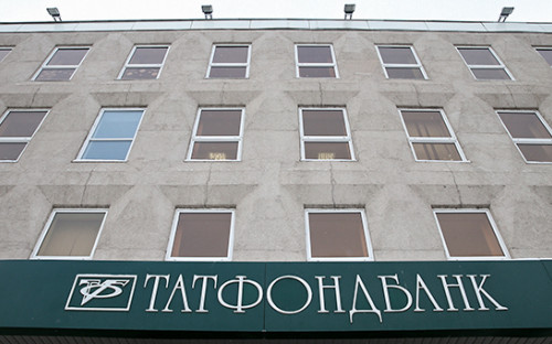 Здание Татфондбанка&nbsp;в&nbsp;Казани


