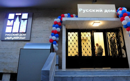 Фото: Русский дом в Сирии