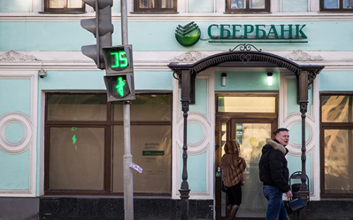 Отделение Сбербанка в&nbsp;Москве
