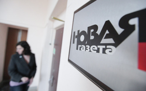 Табличка у входа в редакцию &laquo;Новой газеты&raquo;
