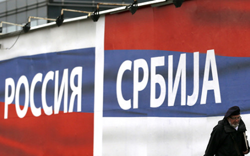 Несмотря на рекомендации Брюсселя, Сербия отказалась присоединяться к антироссийским санкциям