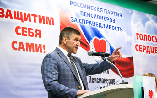 Председатель Российской партии пенсионеров за&nbsp;справедливость Евгений Артюх
