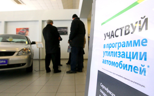 Выдача свидетельств на покупку новой машины в рамках госпрограммы по утилизации старых автомобилей (архивное фото)