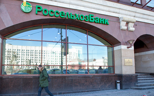 Вид на офис Россельхозбанка


