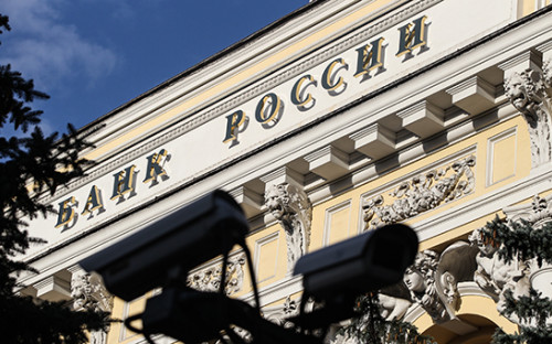 Здание Банка России в&nbsp;Москве



