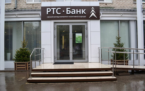 Фото:rtsbank.ru