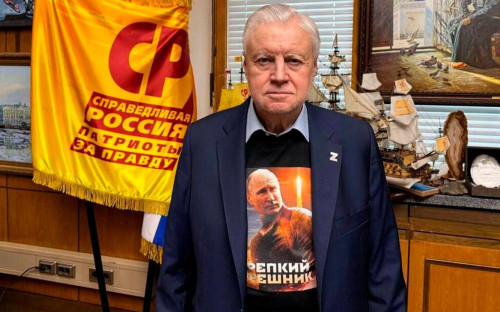 Сергей Миронов