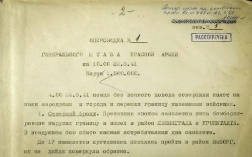 Фото: june22-1941.mil.ru