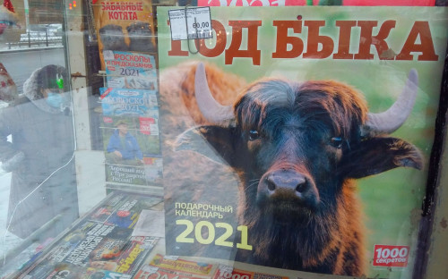 Неделя После Нового Года