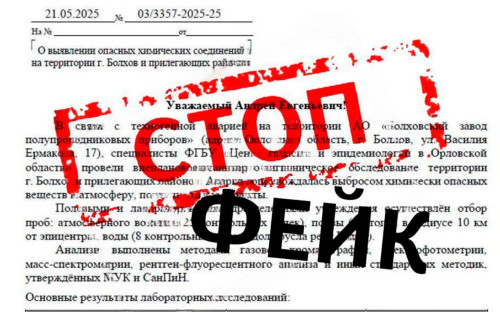 Фото: Управление Роспотребнадзора по Орлоской области
