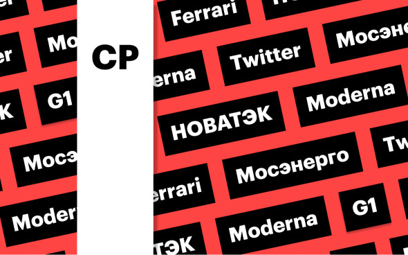 Фото: «РБК Инвестиции»