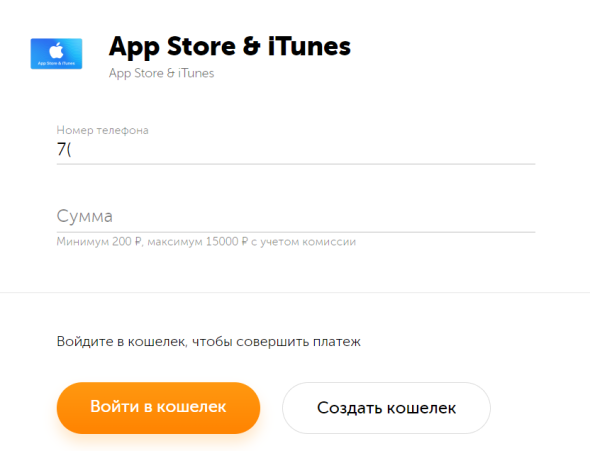 как добавить номер телефона для оплаты google play market