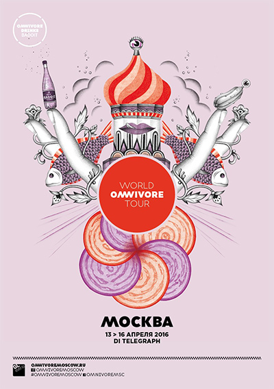 Официальный постер фестиваля