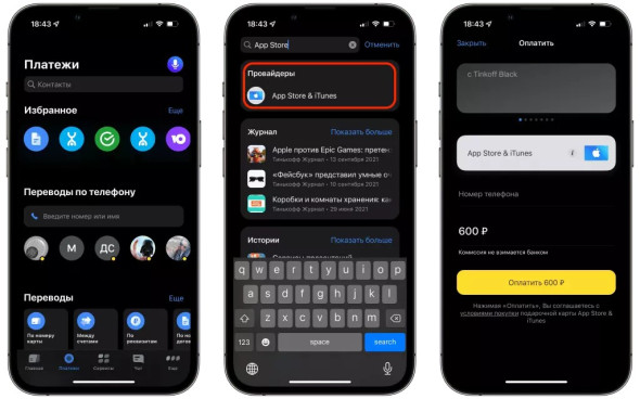 как добавить номер телефона для оплаты google play market