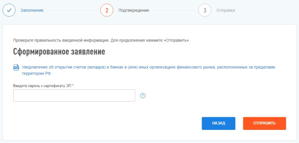 Как пользоваться иностранными аккаунтами и не получить штраф?