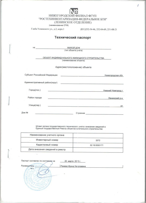 Какие виды недвижимости относятся к недвижимости?