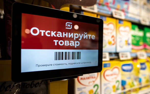 Фото: «Магнит»