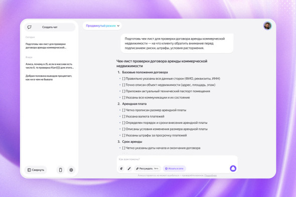Фото: пресс-служба «Яндекса»