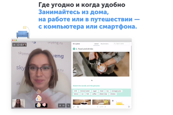 Георгий соловьев основатель онлайн школы английского