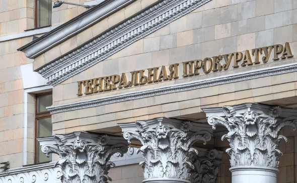 Генпрокуратура запретила в России три польских организации