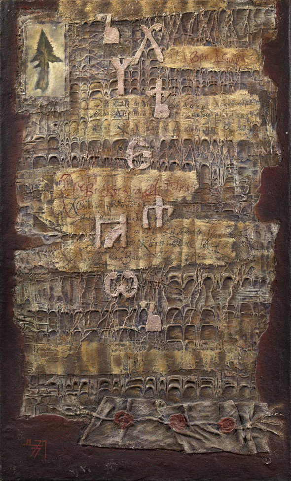 Дмитрий Плавинский, &laquo;Древнерусская рукопись&raquo;, нижняя часть триптиха,&nbsp;1977