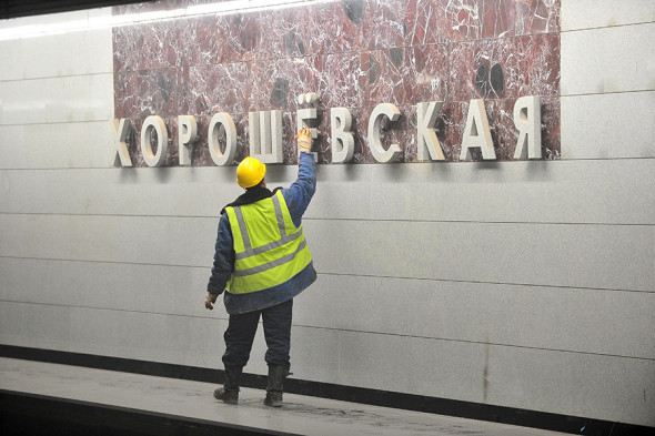 Станция «Хорошёвская»