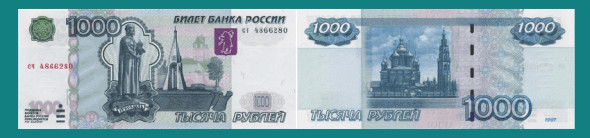 Банк России ввел новые банкноты номиналом 200 и 2000 рублей. Вводится новый выпуск новых банкнот номиналом 100, 250 или 500 рублей