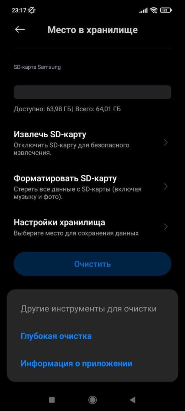 Как в телефоне Samsung перенести фотографии или видео с внутренней памяти на SD-карту