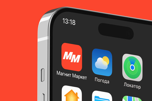 Фото: пресс-служба компании «Магнит»
