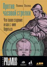 Фото:«Альпина нон-фикшн»