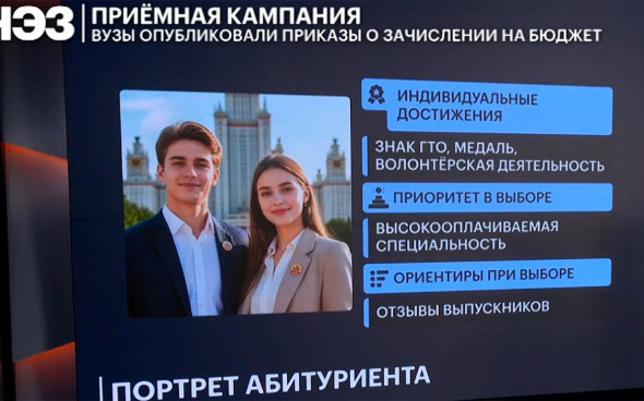 Глава ВЦИОМ объяснил, почему абитуриенты стали прагматичнее