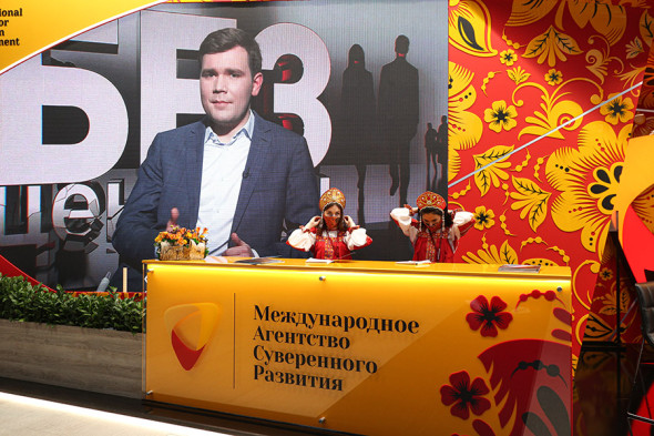 Международное агентство суверенного развития (основано в 2019 году, глава наблюдательного совета — председатель совета директоров ГК «Царьград» Константин Малофеев)