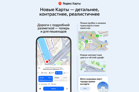 Фото: Яндекс.Карты
