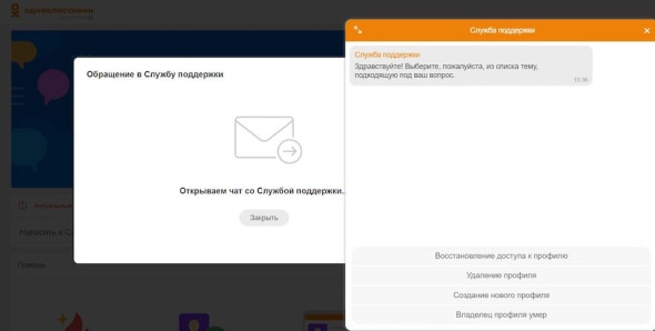 Все способы посмотреть закрытый профиль в Одноклассниках