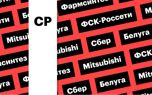 Фото: «РБК Инвестиции»